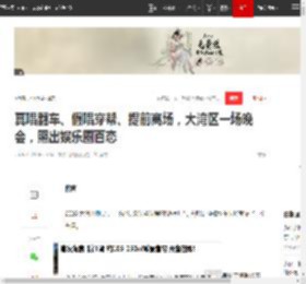 真唱翻车、假唱穿帮、提前离场，大湾区一场晚会，照出娱乐圈百态|周深|蔡琴|小沈阳|王力宏_网易订阅