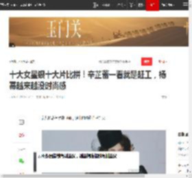 十大女星银十大片比拼！辛芷蕾一看就是赶工，杨幂越来越没时尚感|倪妮|宋茜|宋佳|刘诗诗|女明星_网易订阅