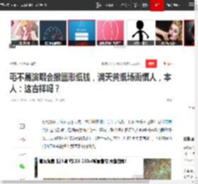 毛不易演唱会撒圆形纸钱，满天黄纸场面慎人，本人：这吉祥吗？|诸葛亮|变有钱_网易订阅