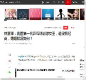 林慧卿：我国第一代乒乓球削球女王，退役后经商，婚姻状况如何？|奥运|世乒赛_网易订阅