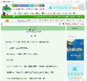 《真心难剖》极速小余人　^第10章^ 最新更新:2025-09-30 00:05:22 晋江文学城