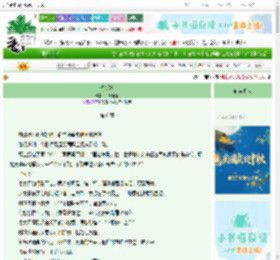 《悔折她》一念嘻嘻　^第6章^ 最新更新:2025-09-30 00:00:33 晋江文学城