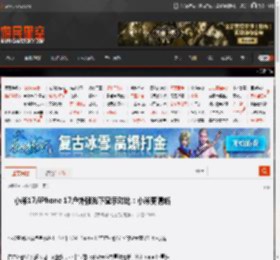 小米17/iPhone 17户外强光下显示对比：小米更清晰 _ 游民星空 GamerSky.com