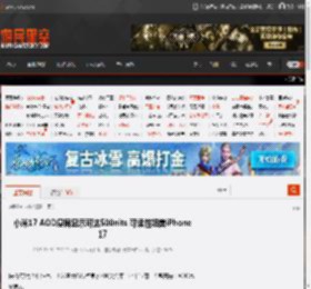 小米17 AOD息屏显示可达500nits 可读性媲美iPhone 17 _ 游民星空 GamerSky.com