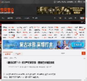 《最终幻想7-3》将注重玩家反馈：精准把控难度曲线 _ 游民星空 GamerSky.com