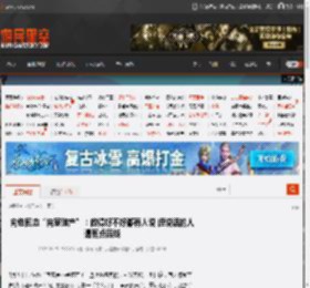 向佐回应“向家破产”：做得好不好都有人说 但说话的人请有点底线 _ 游民星空 GamerSky.com