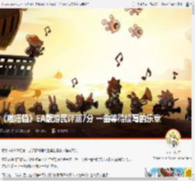《啦嗒铛》EA版游民评测7分 一曲等待续写的乐章 _ 游民星空 GamerSky.com
