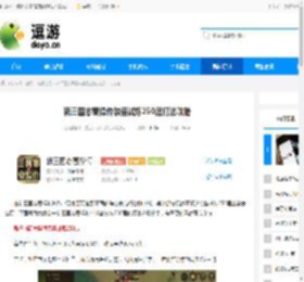 新三国志曹操传装备试炼250层打法攻略 - 逗游网