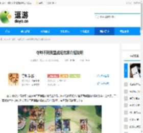 夺帅不同类型战场效果介绍说明 - 逗游网