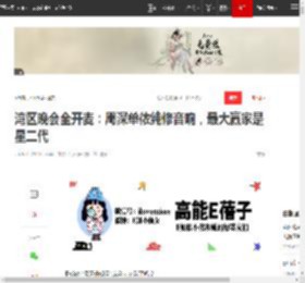 湾区晚会全开麦：周深单依纯修音响，最大赢家是星二代|容祖儿_网易订阅