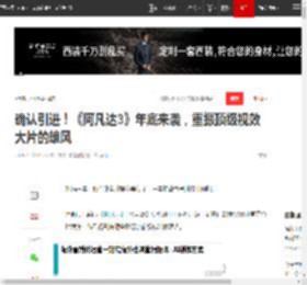 确认引进！《阿凡达3》年底来袭，重振顶级视效大片的雄风|漫威|卡梅隆|纳美人|科幻大片_网易订阅