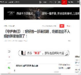 《守护者们》：好好的一部谍战剧，终被这些不入眼的弹幕给毁了！|观剧|韩东君_网易订阅