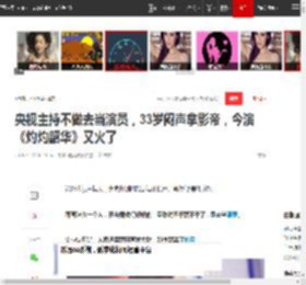 央视主持不做去当演员，33岁闷声拿影帝，今演《灼灼韶华》又火了|巩峥|诱狼|斯琴高娃_网易订阅