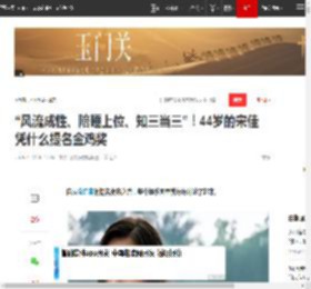 “风流成性、陪睡上位、知三当三”！44岁的宋佳凭什么提名金鸡奖|影后|影帝|张黎|女演员奖_网易订阅