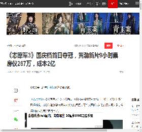 《志愿军3》国庆档首日夺冠，黄渤新片9小时票房仅267万，成本2亿|喜剧片|单一市场票房榜_网易订阅