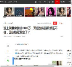 没上映票房就破2400万，邓超加陈凯歌都压不住，国庆档冠军定了？|成龙|小妖怪_网易订阅