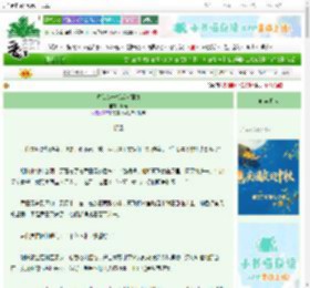 《修仙废一朝咸鱼翻身》紫黄　^第18章^ 最新更新:2025-09-30 13:39:47 晋江文学城