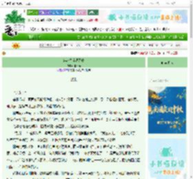 《穿越之佳偶天成》佳若栀　^第9章^ 最新更新:2025-09-30 13:15:00 晋江文学城