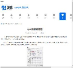 cpuz如何保存报告-cpuz怎样保存报告 - 91手游网