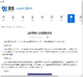 暴吵萌厨6.1时装获取方法-暴吵萌厨如何得到6.1时装 - 91手游网