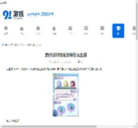 蛋仔派对极光女神怎么出装-蛋仔派对极光女神出装方法 - 91手游网