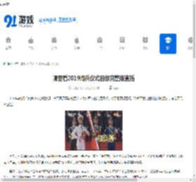 哪里看2019阅兵仪式回放完整版直播-2019阅兵仪式回放完整版直播在哪看 - 91手游网