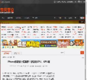 iPhone机密设计遭泄露！涉及到CPU、GPU等 _ 游民星空 GamerSky.com