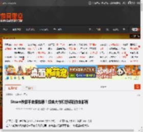 Steam秋促平史低推荐！经典大作和好评新作全都有 _ 游民星空 GamerSky.com