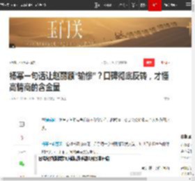 杨幂一句话让赵丽颖“输惨”？口碑彻底反转，才懂高情商的含金量|娱乐圈|星光大赏_网易订阅