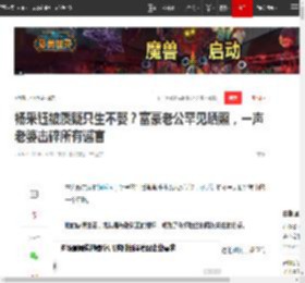 杨采钰被质疑只生不娶？富豪老公罕见晒照，一声老婆击碎所有谣言|娱乐圈|爱情故事_网易订阅