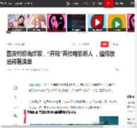 国庆档相当炸裂，“开箱”两位电影新人 ，值得放进待看清单|大银幕|张天爱|王安宇|檀健次|女演员奖_网易订阅