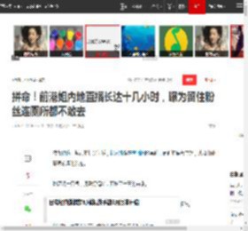 拼命！前港姐内地直播长达十几小时，曝为留住粉丝连厕所都不敢去|杨思琦|直播间|追梦人_网易订阅