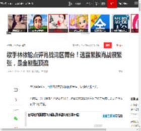 歌手林依轮点评肖战湾区舞台！透露紧挨肖战很紧张，是全能型顶流|那英_网易订阅