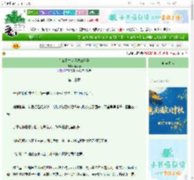 《和侍卫亡命天涯的日子》等闲春　^第13章^ 最新更新:2025-10-01 00:21:14 晋江文学城