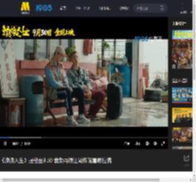 《浪浪人生》提档至9.30 黄渤再续江湖传说喜感拉满_高清视频在线观看_电影网