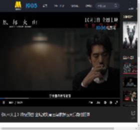 《风林火山》终极预告 金城武刘青云梁家辉古天乐身陷阴谋_高清视频在线观看_电影网