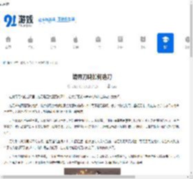 境界刀鸣如何选刀-境界刀鸣选刀的方法 - 91手游网