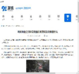 明末渊虚之羽妖寒鬼面如何获取及效果是什么-明末渊虚之羽妖寒鬼面效果和获取方式介绍 - 91手游网