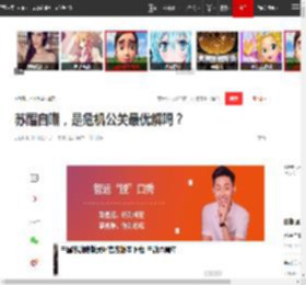 苏醒自嘲，是危机公关最优解吗？|翻车|意外|苏醒(歌手)_网易订阅