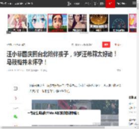 汪小菲国庆回台北陪伴孩子，9岁汪希箖太好动！马筱梅并未怀孕！|大s|张兰|小玥儿|台北市|孩子抚养权_网易订阅