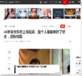 44岁余文乐在上海逛街，整个人看起来胖了好多，皮肤黝黑|上海市_网易订阅