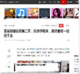 董璇新婚夜后第二天，张维伊赖床，果然春宵一刻值千金|演员|清晨|高云翔|姐弟恋|八大豪侠_网易订阅