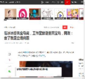 范冰冰提名金马奖，工作室放话重回宝岛，网友：去了就是立场问题|影后|颁奖礼|最佳女主角|中国电影金鸡奖_网易订阅