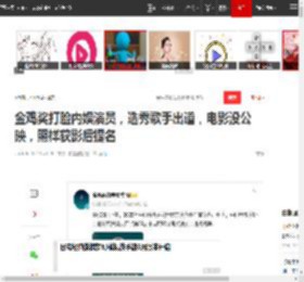 金鸡奖打脸内娱演员，选秀歌手出道，电影没公映，照样获影后提名|葛优|女演员奖|最佳女主角|最佳男主角_网易订阅