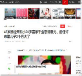 43岁阮经天和小20岁富家千金恋情曝光，前任许玮甯儿子2个月大了|邱泽|周冬雨_网易订阅