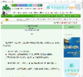 《她来时花开漫山遍野》程不晚　^第17章^ 最新更新:2025-10-02 02:25:01 晋江文学城