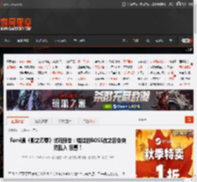 Fami通《影之刃零》试玩报告：错过的BOSS在之后会突然乱入 惊喜！ _ 游民星空 GamerSky.com