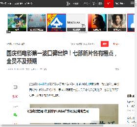 国庆档电影第一波口碑出炉！七部新片各有槽点，全员不及预期|票房|合家欢|小妖怪|动画电影_网易订阅