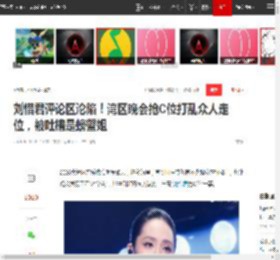 刘惜君评论区沦陷！湾区晚会抢C位打乱众人走位，被吐槽是螃蟹姐|孙悦|陈楚生|周柏豪|王祖蓝_网易订阅