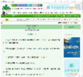 《征婚失败后我不演了》海猫衔月　^第9章^ 最新更新:2025-10-02 12:08:45 晋江文学城
